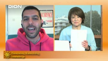 ΞΥΠΝΑΜΕ ΜΑΖΙ ΞΕΚΙΝΑΜΕ ΜΑΖΙ Δ ΜΕΡΟΣ ΠΑΝΑΓΙΩΤΗΣ ΚΙΣΤΟΓΛΙΔΗΣ 23-04-2021