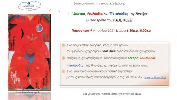 affiche_printemps(1)