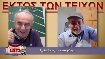 Απόρρητο: [ID: RXo68HxdRG8] Youtube Automatic