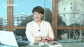 ΞΥΠΝΑΜΕ ΜΑΖΙ ΞΕΚΙΝΑΜΕ ΜΑΖΙ Α ΜΕΡΟΣ 05-05-2021