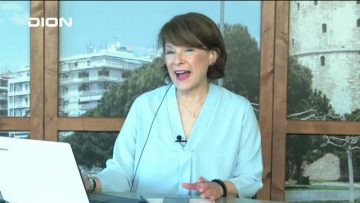 ΞΥΠΝΑΜΕ ΜΑΖΙ ΞΕΚΙΝΑΜΕ ΜΑΖΙ Β ΜΕΡΟΣ 05-05-2021