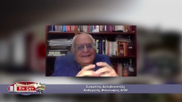 ΕΝΟΤΗΤΑ ΦΙΛΟΣΟΦΙΑΣ 10-05-2021 Α ΜΕΡΟΣ