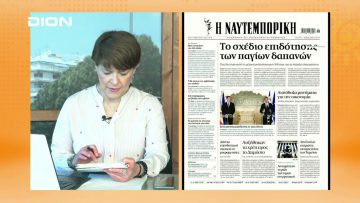 ΞΥΠΝΑΜΕ ΜΑΖΙ ΞΕΚΙΝΑΜΕ ΜΑΖΙ 11-05-2021