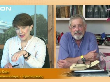 ΞΥΠΝΑΜΕ ΜΑΖΙ ΞΕΚΙΝΑΜΕ ΜΑΖΙ ΖΑΝ ΚΟΕΝ 11-05-2021