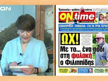 ΞΥΠΝΑΜΕ ΜΑΖΙ ΞΕΚΙΝΑΜΕ ΜΑΖΙ Β ΜΕΡΟΣ 13-05-2021