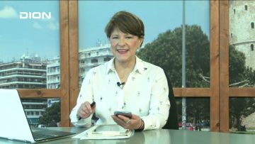 ΞΥΠΝΑΜΕ ΜΑΖΙ ΞΕΚΙΝΑΜΕ ΜΑΖΙ 17-05-2021