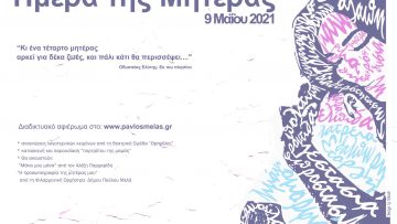 182315959_2914178692131383_1199798400911250853_n