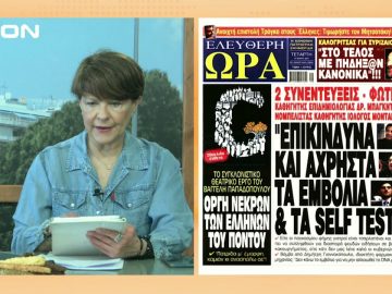 ΞΥΠΝΑΜΕ ΜΑΖΙ ΞΕΚΙΝΑΜΕ ΜΑΖΙ 19-05-2021