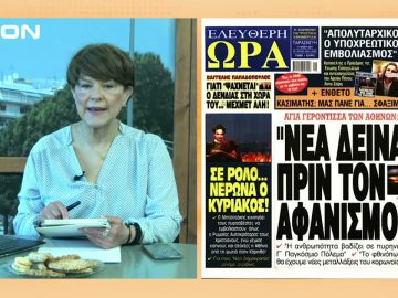 ΞΥΠΝΑΜΕ ΜΑΖΙ ΞΕΚΙΝΑΜΕ ΜΑΖΙ Β ΜΕΡΟΣ 21-05-2021