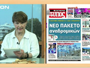 ΞΥΠΝΑΜΕ ΜΑΖΙ ΞΕΚΙΝΑΜΕ ΜΑΖΙ Β ΜΕΡΟΣ 24-05-2021