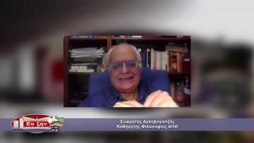 ΕΝΟΤΗΤΑ ΦΙΛΟΣΟΦΙΑΣ 24-05-2021 Γ ΜΕΡΟΣ