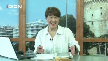 ΞΥΠΝΑΜΕ ΜΑΖΙ ΞΕΚΙΝΑΜΕ ΜΑΖΙ 24-05-2021