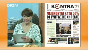 ΞΥΠΝΑΜΕ ΜΑΖΙ ΞΕΚΙΝΑΜΕ ΜΑΖΙ Β ΜΕΡΟΣ 26-05-2021