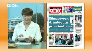 ΞΥΠΝΑΜΕ ΜΑΖΙ ΞΕΚΙΝΑΜΕ ΜΑΖΙ 28-05-2021