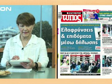 ΞΥΠΝΑΜΕ ΜΑΖΙ ΞΕΚΙΝΑΜΕ ΜΑΖΙ 28-05-2021