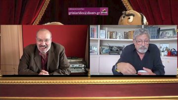 ΓΚΡΙΝΙΑΡΗΔΕΣ 38η 08 05 2021 Β