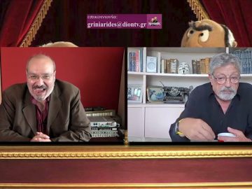 ΓΚΡΙΝΙΑΡΗΔΕΣ 38η 08 05 2021 Β