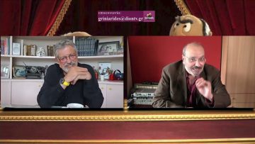 ΓΚΡΙΝΙΑΡΗΔΕΣ 38η 08 05 2021 Α