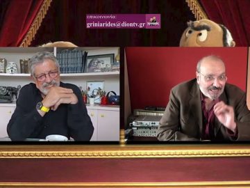 ΓΚΡΙΝΙΑΡΗΔΕΣ 38η 08 05 2021 Α