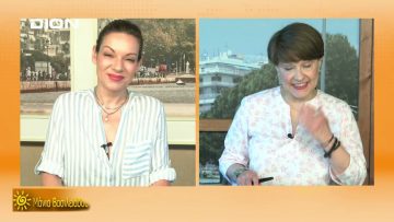 ΞΥΠΝΑΜΕ ΜΑΖΙ ΞΕΚΙΝΑΜΕ ΜΑΖΙ Ζ ΜΕΡΟΣ ΜΑΝΙΑ ΒΑΣΙΛΕΙΑΔΟΥ 05-05-2021