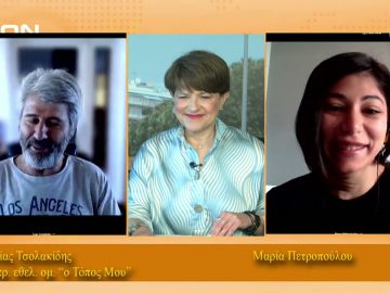 ΞΥΠΝΑΜΕ ΜΑΖΙ ΞΕΚΙΝΑΜΕ ΜΑΖΙ Ε ΜΕΡΟΣ ΗΛΙΑΣ ΤΣΟΛΑΚΙΔΗΣ 07-05-2021