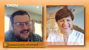 ΞΥΠΝΑΜΕ ΜΑΖΙ ΞΕΚΙΝΑΜΕ ΜΑΖΙ Γ ΜΕΡΟΣ ΔΗΜΗΤΡΗΣ ΣΚΙΑΔΑΣ 07-05-2021