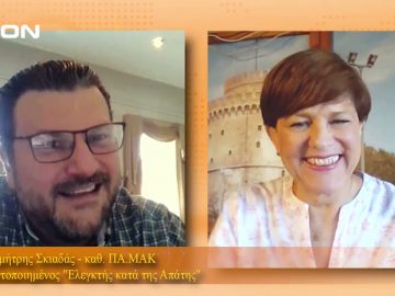 ΞΥΠΝΑΜΕ ΜΑΖΙ ΞΕΚΙΝΑΜΕ ΜΑΖΙ Γ ΜΕΡΟΣ ΔΗΜΗΤΡΗΣ ΣΚΙΑΔΑΣ 07-05-2021