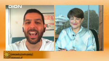 ΞΥΠΝΑΜΕ ΜΑΖΙ ΞΕΚΙΝΑΜΕ ΜΑΖΙ Δ ΜΕΡΟΣ ΠΑΝΑΓΙΩΤΗΣ ΚΙΣΤΟΓΛΙΔΗΣ 07-05-2021