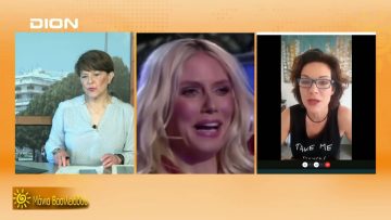 ΞΥΠΝΑΜΕ ΜΑΖΙ ΞΕΚΙΝΑΜΕ ΜΑΖΙ ΣΤ ΜΕΡΟΣ ΜΑΝΙΑ ΒΑΣΙΛΕΙΑΔΟΥ 10-05-2021