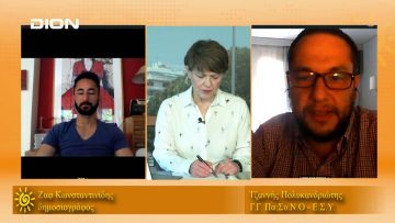 ΞΥΠΝΑΜΕ ΜΑΖΙ ΞΕΚΙΝΑΜΕ ΜΑΖΙ ΤΖΑΝΝΗΣ ΠΟΛΥΚΑΝΔΡΙΩΤΗΣ 12-05-2021