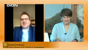 ΞΥΠΝΑΜΕ ΜΑΖΙ ΞΕΚΙΝΑΜΕ ΜΑΖΙ Δ ΜΕΡΟΣ ΧΡΗΣΤΟΣ ΔΟΥΙΤΣΗΣ 13-05-2021