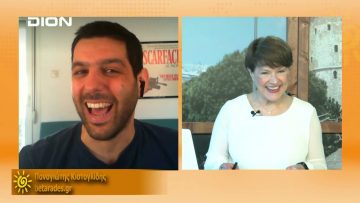 ΞΥΠΝΑΜΕ ΜΑΖΙ ΞΕΚΙΝΑΜΕ ΜΑΖΙ ΠΑΝΑΓΙΩΤΗΣ ΚΙΣΤΟΓΛΙΔΗΣ 14-05-2021