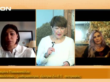 ΞΥΠΝΑΜΕ ΜΑΖΙ ΞΕΚΙΝΑΜΕ ΜΑΖΙ ΚΑΤΕΡΙΝΑ ΠΑΠΑΠΟΣΤΟΛΟΥ 14-05-2021