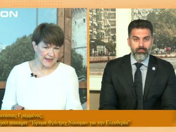 ΞΥΠΝΑΜΕ ΜΑΖΙ ΞΕΚΙΝΑΜΕ ΜΑΖΙ ΑΘΑΝΑΣΙΟΣ ΓΡΑΜΜΕΝΟΣ 14-05-2021