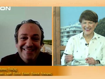 ΞΥΠΝΑΜΕ ΜΑΖΙ ΞΕΚΙΝΑΜΕ ΜΑΖΙ ΧΡΗΣΤΟΣ ΤΕΑΖΗΣ 17-05-2021