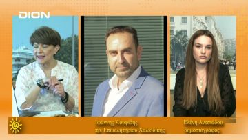 ΞΥΠΝΑΜΕ ΜΑΖΙ ΞΕΚΙΝΑΜΕ ΜΑΖΙ ΙΩΑΝΝΗΣ ΚΟΥΦΙΔΗΣ 18-05-2021