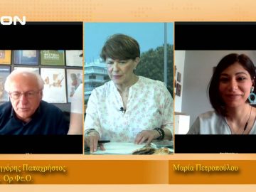 ΞΥΠΝΑΜΕ ΜΑΖΙ ΞΕΚΙΝΑΜΕ ΜΑΖΙ ΓΡΗΓΟΡΗΣ ΠΑΠΑΧΡΗΣΤΟΣ 18-05-2021