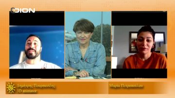 ΞΥΠΝΑΜΕ ΜΑΖΙ ΞΕΚΙΝΑΜΕ ΜΑΖΙ ΔΗΜΗΤΡΗΣ ΠΟΥΡΣΑΝΙΔΗΣ 19-05-2021