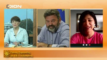 ΞΥΠΝΑΜΕ ΜΑΖΙ ΞΕΚΙΝΑΜΕ ΜΑΖΙ ΓΙΑΝΝΗΣ ΣΥΜΕΩΝΙΔΗΣ 20-05-2021