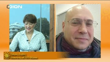 ΞΥΠΝΑΜΕ ΜΑΖΙ ΞΕΚΙΝΑΜΕ ΜΑΖΙ Β ΜΕΡΟΣ ΣΠΥΡΟΣ ΖΕΡΒΟΣ 20-05-2021