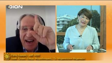 ΞΥΠΝΑΜΕ ΜΑΖΙ ΞΕΚΙΝΑΜΕ ΜΑΖΙ Ε ΜΕΡΟΣ ΖΗΣΗΣ ΣΑΜΑΡΑΣ 21-05-2021