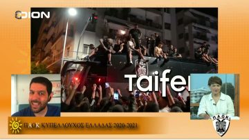 ΞΥΠΝΑΜΕ ΜΑΖΙ ΞΕΚΙΝΑΜΕ ΜΑΖΙ ΠΑΝΑΓΙΩΤΗΣ ΚΙΣΤΟΓΛΙΔΗΣ 24-05-2021