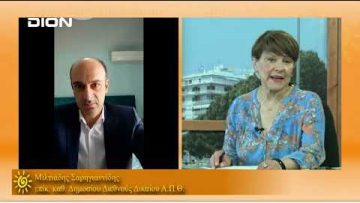 ΞΥΠΝΑΜΕ ΜΑΖΙ ΞΕΚΙΝΑΜΕ ΜΑΖΙ Β ΜΕΡΟΣ ΜΙΛΤΙΑΔΗΣ ΣΑΡΗΓΙΑΝΝΙΔΗΣ 25-05-2021