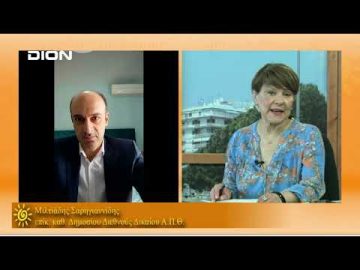 ΞΥΠΝΑΜΕ ΜΑΖΙ ΞΕΚΙΝΑΜΕ ΜΑΖΙ Β ΜΕΡΟΣ ΜΙΛΤΙΑΔΗΣ ΣΑΡΗΓΙΑΝΝΙΔΗΣ 25-05-2021