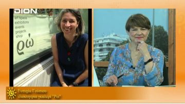 ΞΥΠΝΑΜΕ ΜΑΖΙ ΞΕΚΙΝΑΜΕ ΜΑΖΙ ΕΥΤΥΧΙΑ ΓΟΥΣΙΟΥ 25-04-2021