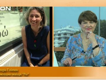 ΞΥΠΝΑΜΕ ΜΑΖΙ ΞΕΚΙΝΑΜΕ ΜΑΖΙ ΕΥΤΥΧΙΑ ΓΟΥΣΙΟΥ 25-04-2021