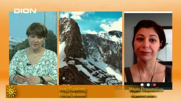 ΞΥΠΝΑΜΕ ΜΑΖΙ ΞΕΚΙΝΑΜΕ ΜΑΖΙ ΣΤ ΜΕΡΟΣ ΑΚΗΣ ΠΑΡΟΥΣΗΣ 26-05-2021