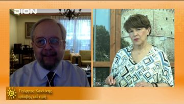 ΞΥΠΝΑΜΕ ΜΑΖΙ ΞΕΚΙΝΑΜΕ ΜΑΖΙ Δ ΜΕΡΟΣ ΓΕΩΡΓΙΟΣ ΚΑΚΛΙΚΗΣ 27-05-2021