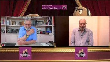 B#ΓΚΡΙΝΙΑΡΗΔΕΣ 39η 15 05 2021 A