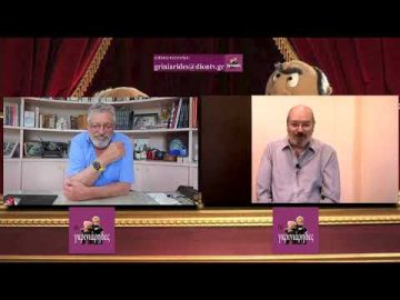 B#ΓΚΡΙΝΙΑΡΗΔΕΣ 39η 15 05 2021 A